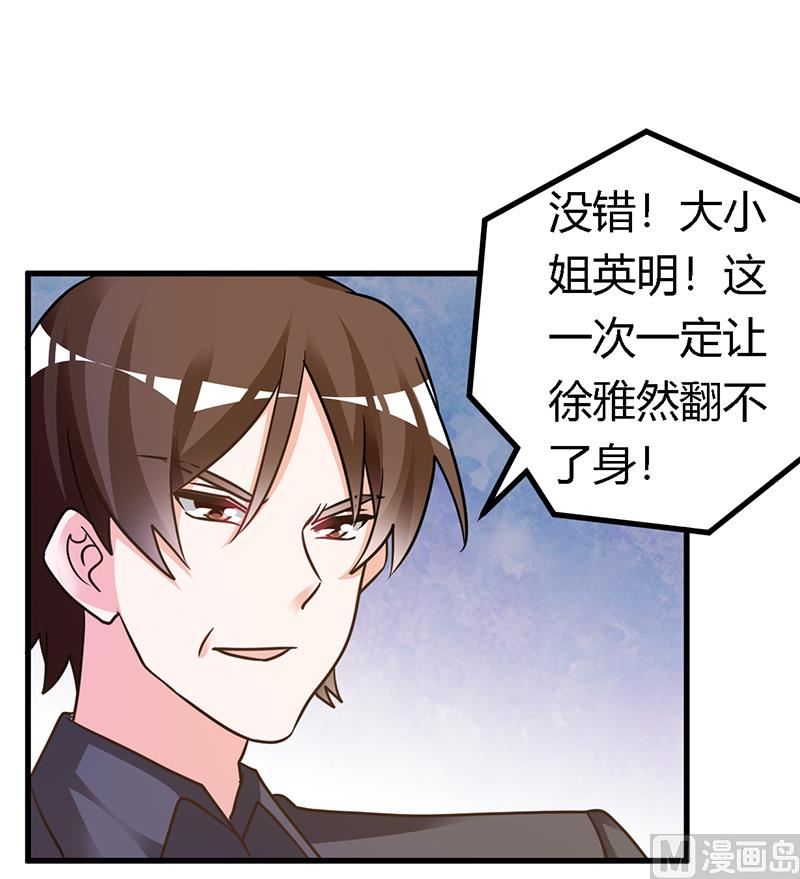 首席的萌妻韩漫全集-第165话 舆论风暴无删减无遮挡章节图片 