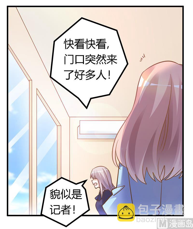 首席的萌妻韩漫全集-第165话 舆论风暴无删减无遮挡章节图片 