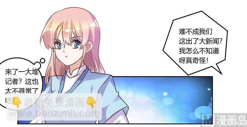 首席的萌妻韩漫全集-第165话 舆论风暴无删减无遮挡章节图片 