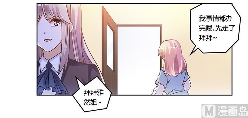 首席的萌妻韩漫全集-第165话 舆论风暴无删减无遮挡章节图片 