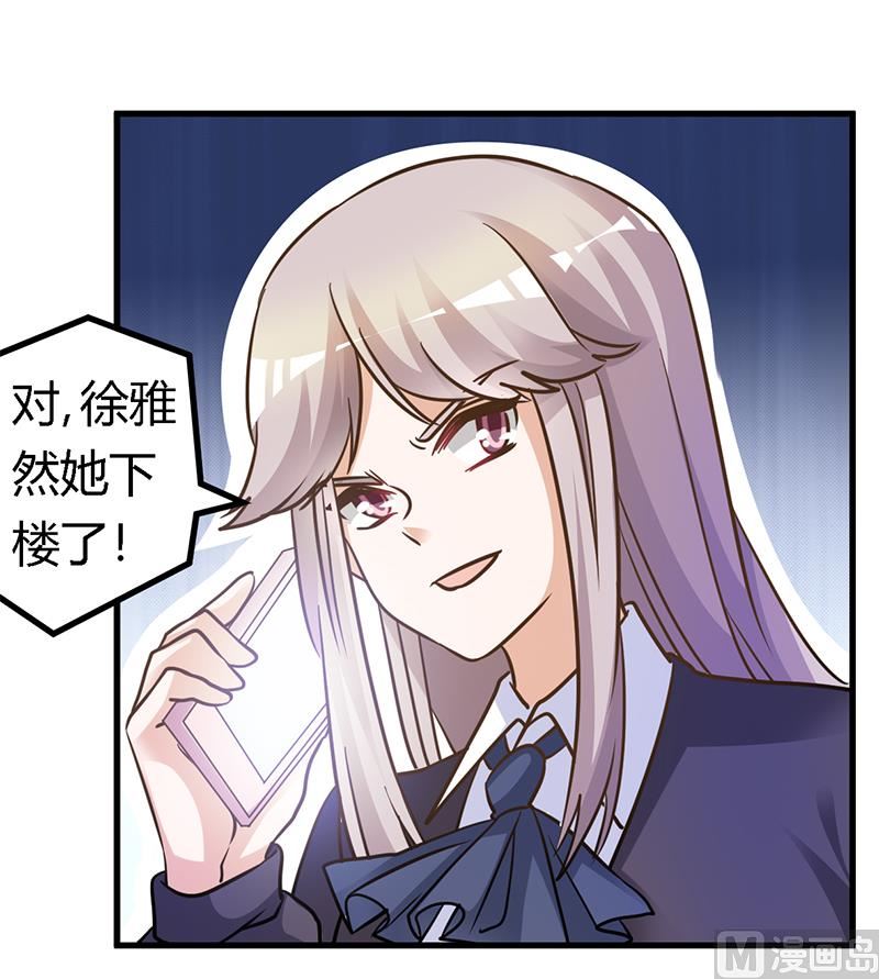 首席的萌妻韩漫全集-第165话 舆论风暴无删减无遮挡章节图片 