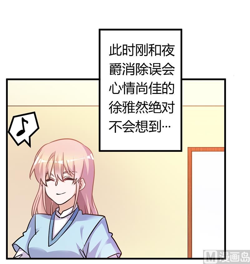 首席的萌妻韩漫全集-第165话 舆论风暴无删减无遮挡章节图片 