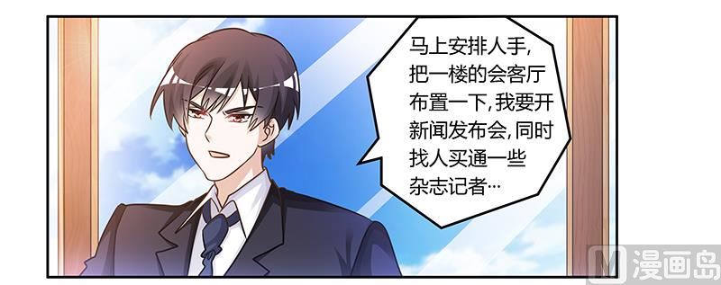 首席的萌妻韩漫全集-第165话 舆论风暴无删减无遮挡章节图片 