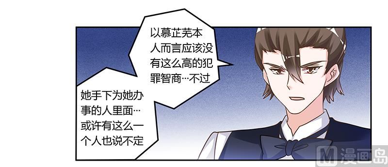 首席的萌妻韩漫全集-第165话 舆论风暴无删减无遮挡章节图片 