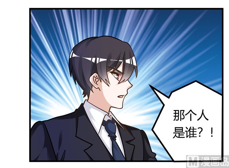 首席的萌妻韩漫全集-第165话 舆论风暴无删减无遮挡章节图片 