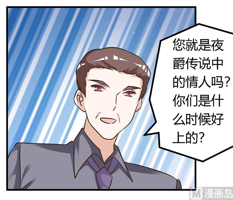 首席的萌妻韩漫全集-第166话 清白无删减无遮挡章节图片 