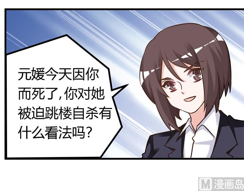 首席的萌妻韩漫全集-第166话 清白无删减无遮挡章节图片 