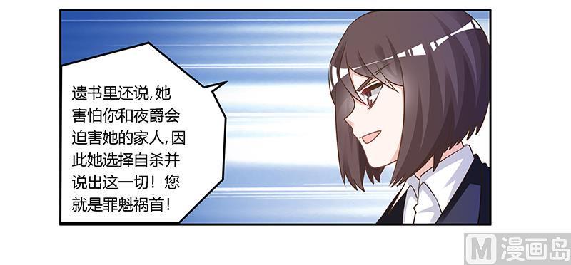 首席的萌妻韩漫全集-第166话 清白无删减无遮挡章节图片 