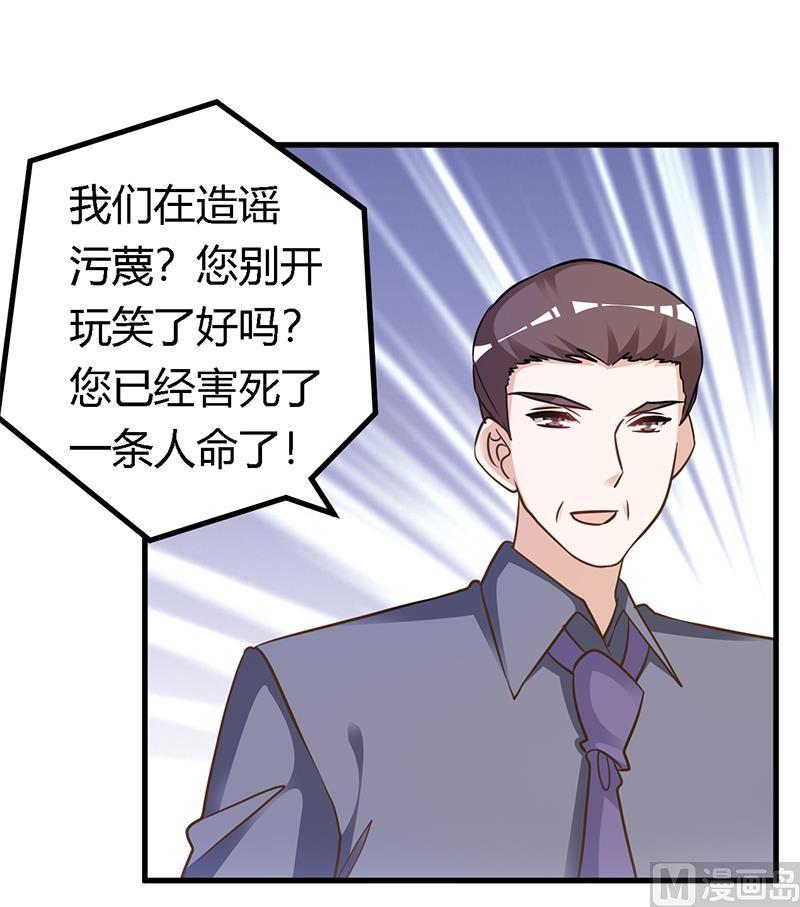 首席的萌妻韩漫全集-第166话 清白无删减无遮挡章节图片 