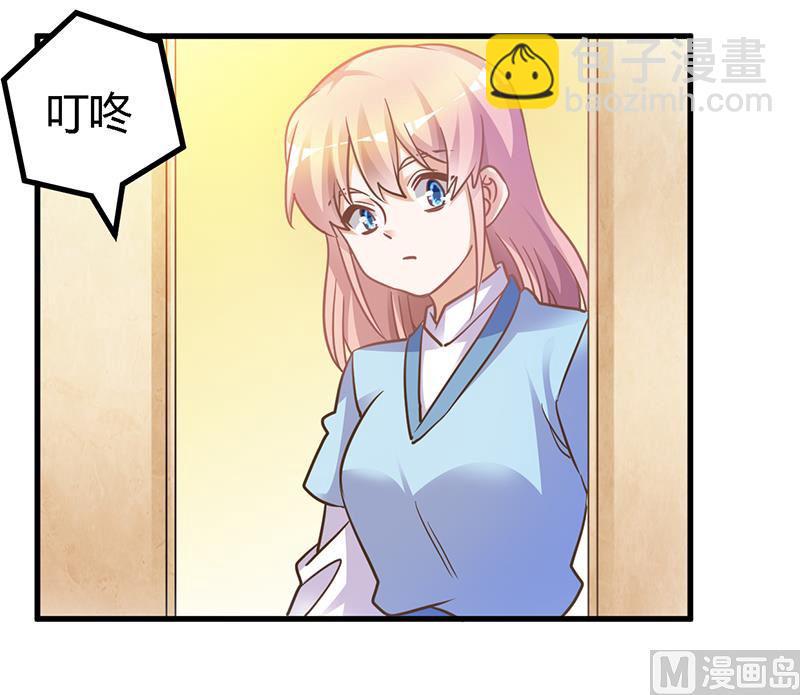 首席的萌妻韩漫全集-第166话 清白无删减无遮挡章节图片 