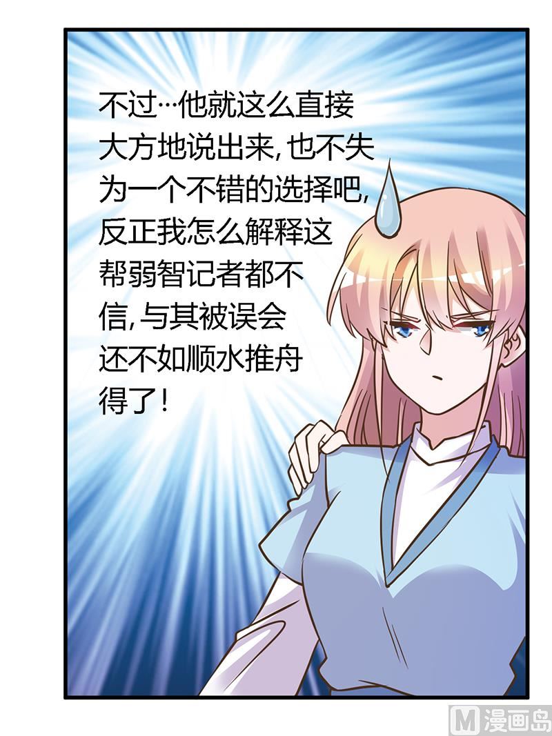 首席的萌妻韩漫全集-第167话 她居然怀孕了无删减无遮挡章节图片 