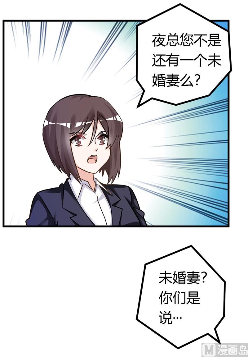 首席的萌妻韩漫全集-第167话 她居然怀孕了无删减无遮挡章节图片 