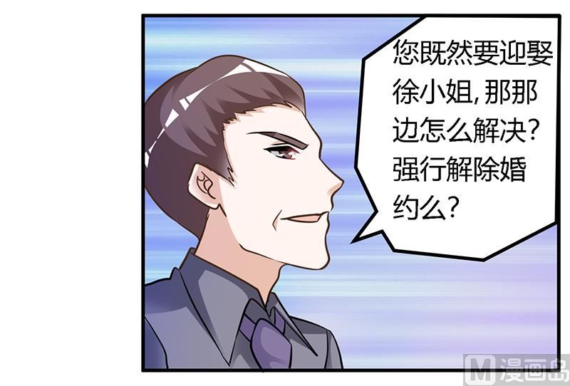 首席的萌妻韩漫全集-第167话 她居然怀孕了无删减无遮挡章节图片 