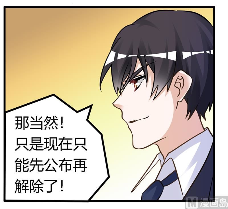 首席的萌妻韩漫全集-第167话 她居然怀孕了无删减无遮挡章节图片 