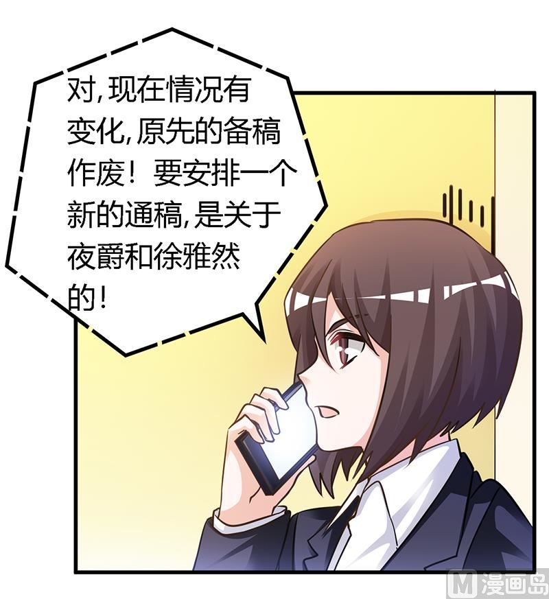 首席的萌妻韩漫全集-第167话 她居然怀孕了无删减无遮挡章节图片 