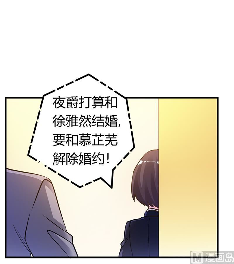 首席的萌妻韩漫全集-第167话 她居然怀孕了无删减无遮挡章节图片 