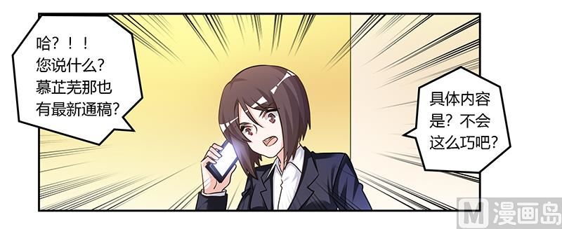 首席的萌妻韩漫全集-第167话 她居然怀孕了无删减无遮挡章节图片 