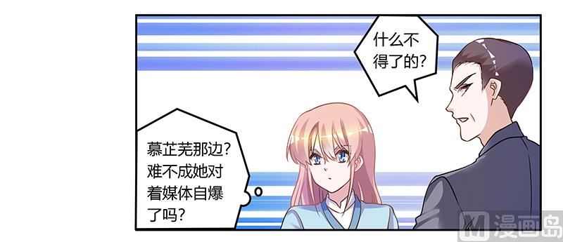 首席的萌妻韩漫全集-第167话 她居然怀孕了无删减无遮挡章节图片 