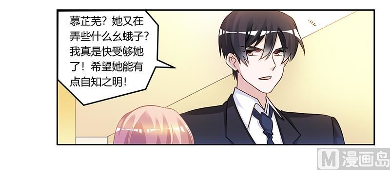首席的萌妻韩漫全集-第167话 她居然怀孕了无删减无遮挡章节图片 