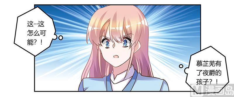 首席的萌妻韩漫全集-第167话 她居然怀孕了无删减无遮挡章节图片 