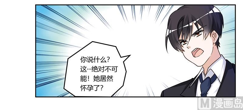 首席的萌妻韩漫全集-第167话 她居然怀孕了无删减无遮挡章节图片 