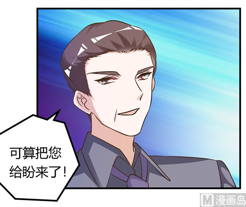 首席的萌妻韩漫全集-第167话 她居然怀孕了无删减无遮挡章节图片 