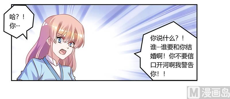 首席的萌妻韩漫全集-第167话 她居然怀孕了无删减无遮挡章节图片 