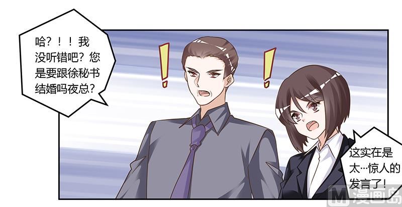 首席的萌妻韩漫全集-第167话 她居然怀孕了无删减无遮挡章节图片 