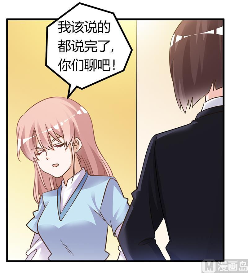 首席的萌妻韩漫全集-第168话 你先管好自己吧无删减无遮挡章节图片 