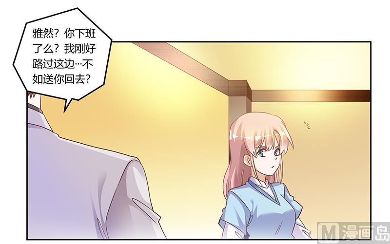 首席的萌妻韩漫全集-第168话 你先管好自己吧无删减无遮挡章节图片 