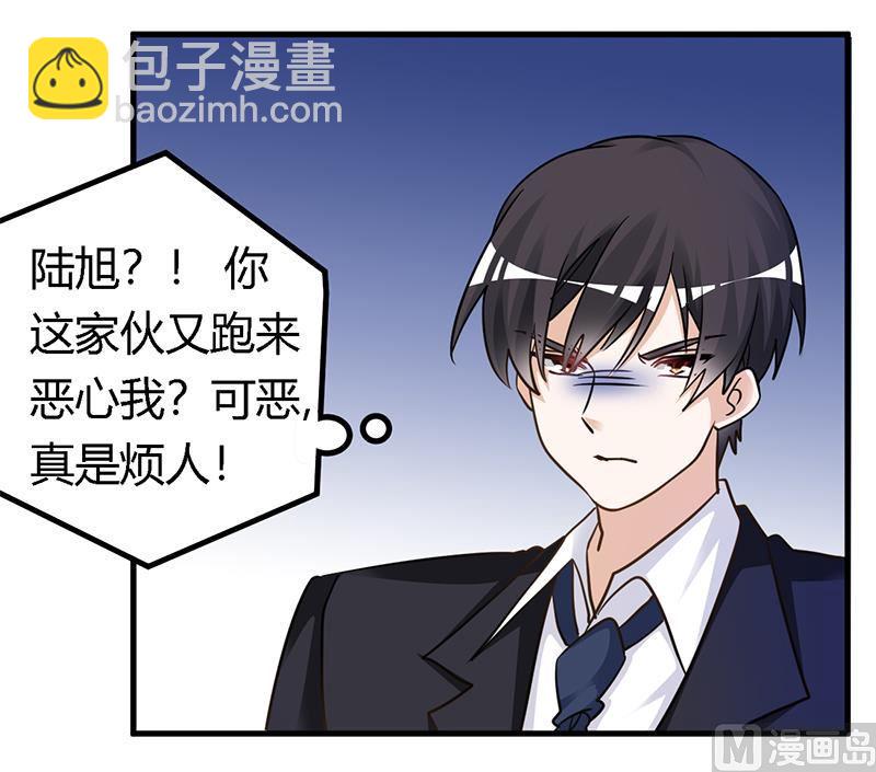 首席的萌妻韩漫全集-第168话 你先管好自己吧无删减无遮挡章节图片 