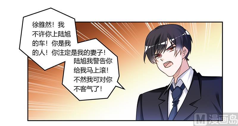 首席的萌妻韩漫全集-第168话 你先管好自己吧无删减无遮挡章节图片 