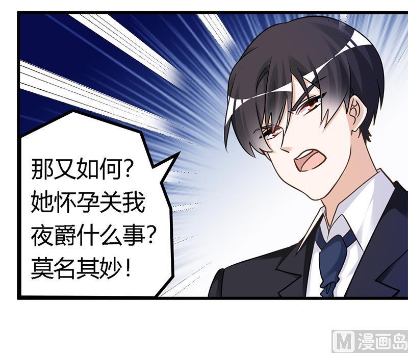 首席的萌妻韩漫全集-第168话 你先管好自己吧无删减无遮挡章节图片 