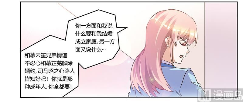 首席的萌妻韩漫全集-第169话 法国之旅无删减无遮挡章节图片 