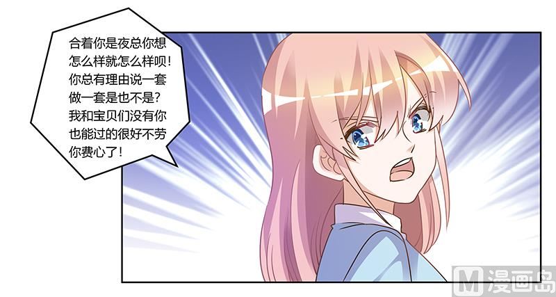 首席的萌妻韩漫全集-第169话 法国之旅无删减无遮挡章节图片 