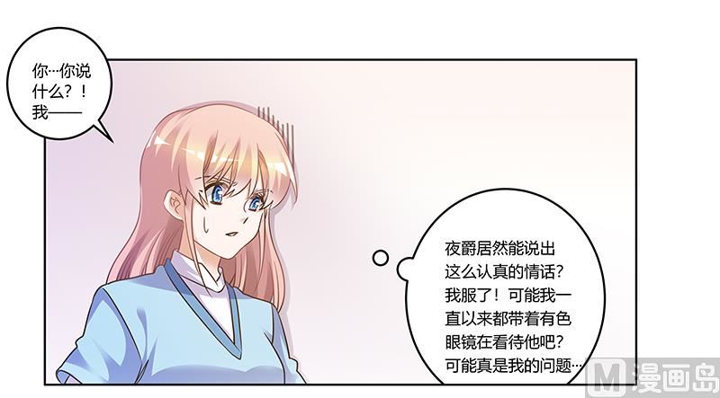 首席的萌妻韩漫全集-第169话 法国之旅无删减无遮挡章节图片 