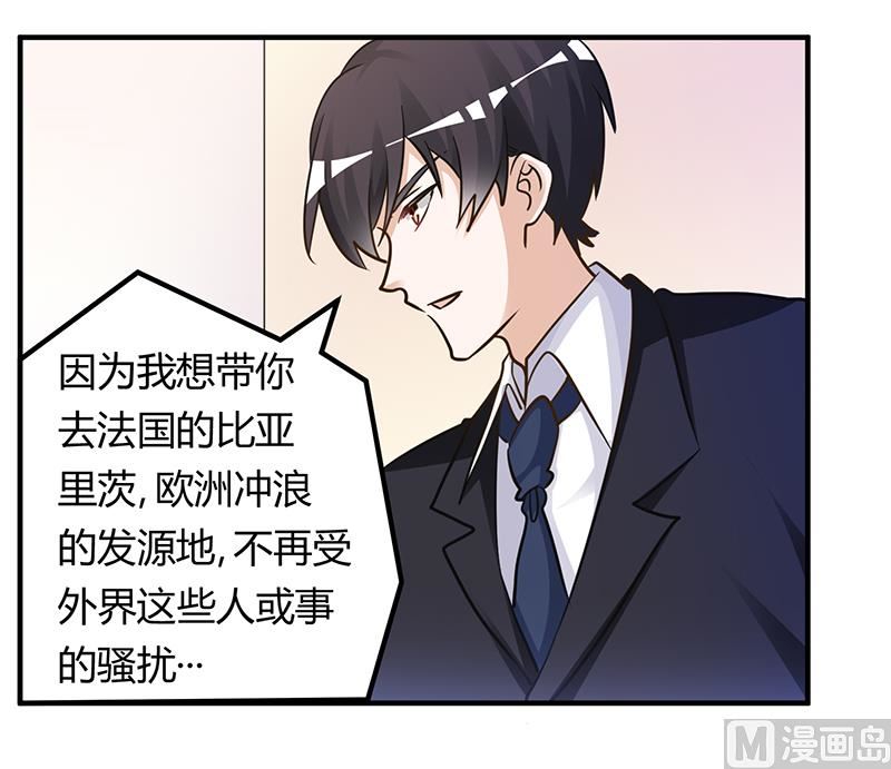 首席的萌妻韩漫全集-第169话 法国之旅无删减无遮挡章节图片 