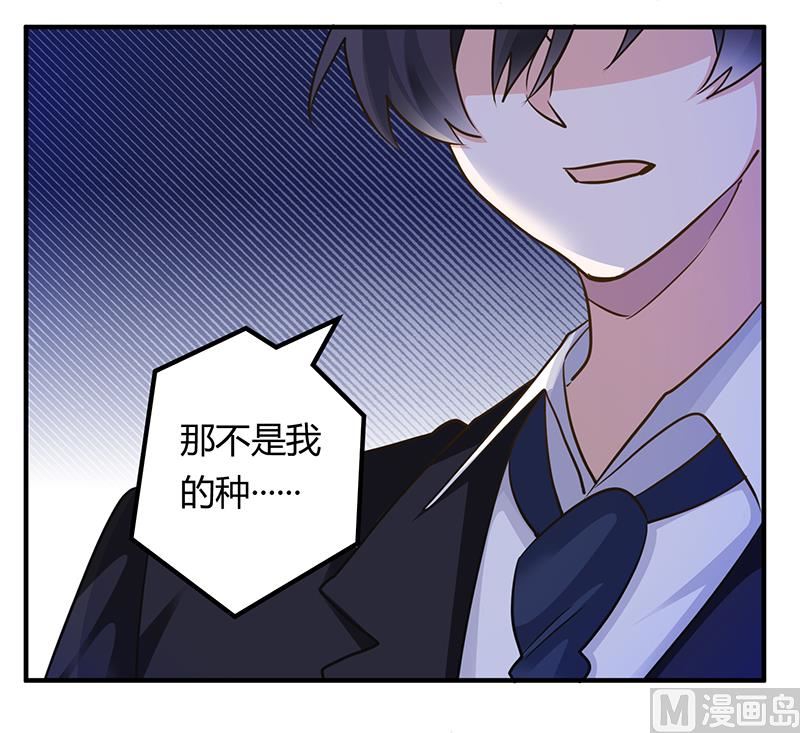 首席的萌妻韩漫全集-第169话 法国之旅无删减无遮挡章节图片 