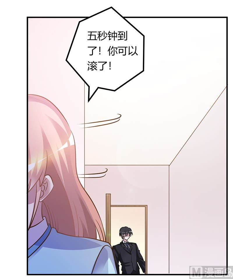 首席的萌妻韩漫全集-第169话 法国之旅无删减无遮挡章节图片 