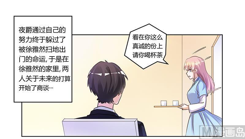 首席的萌妻韩漫全集-第170话 夜总也有今天无删减无遮挡章节图片 