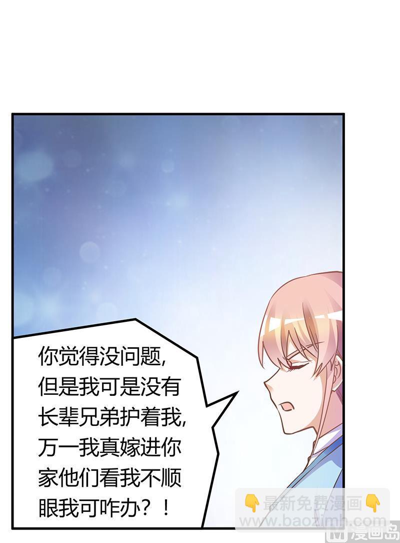 首席的萌妻韩漫全集-第170话 夜总也有今天无删减无遮挡章节图片 