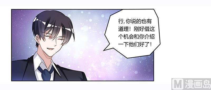 首席的萌妻韩漫全集-第170话 夜总也有今天无删减无遮挡章节图片 
