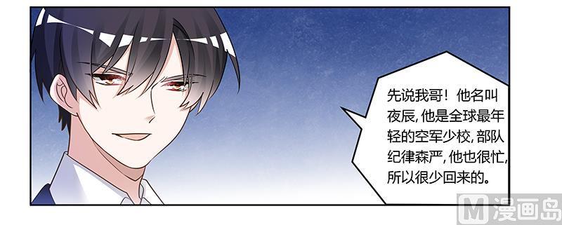 首席的萌妻韩漫全集-第170话 夜总也有今天无删减无遮挡章节图片 