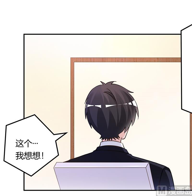 首席的萌妻韩漫全集-第170话 夜总也有今天无删减无遮挡章节图片 