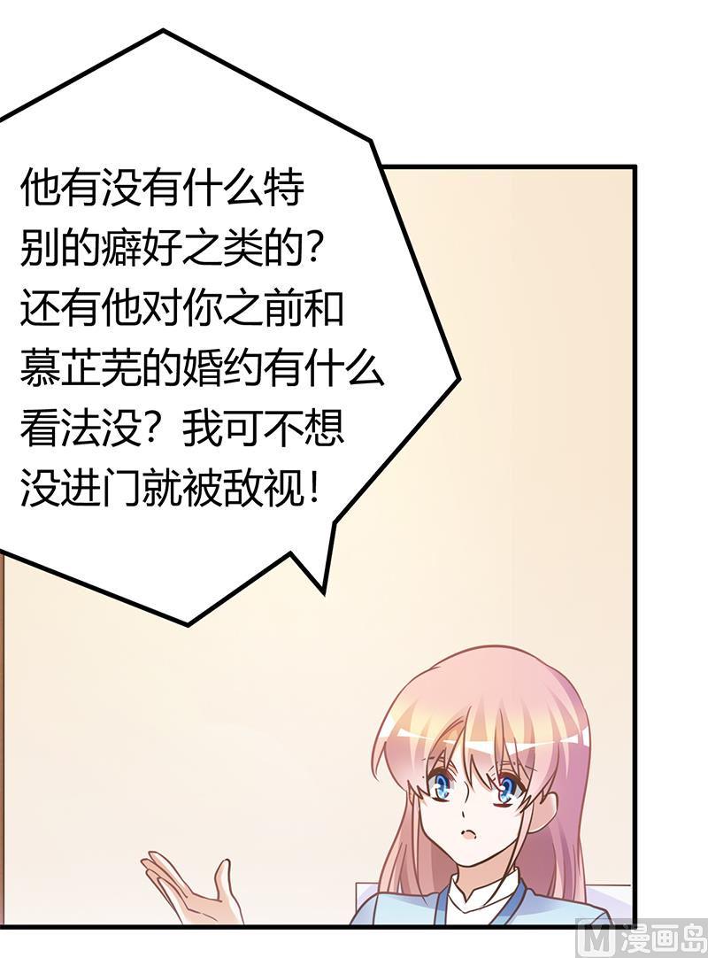 首席的萌妻韩漫全集-第170话 夜总也有今天无删减无遮挡章节图片 
