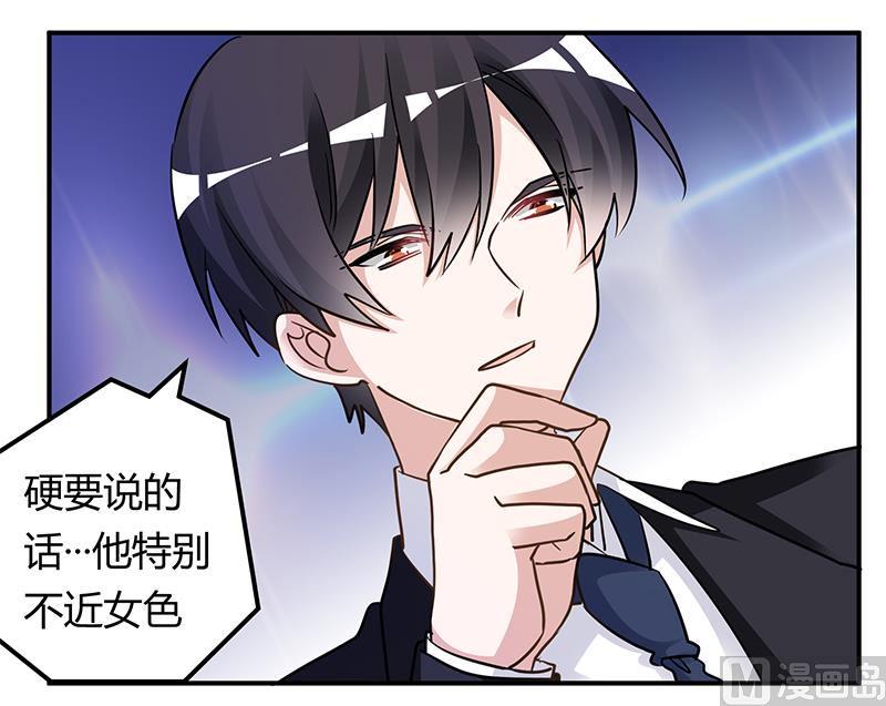 首席的萌妻韩漫全集-第170话 夜总也有今天无删减无遮挡章节图片 