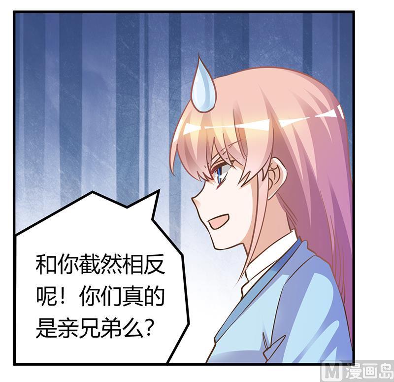 首席的萌妻韩漫全集-第170话 夜总也有今天无删减无遮挡章节图片 