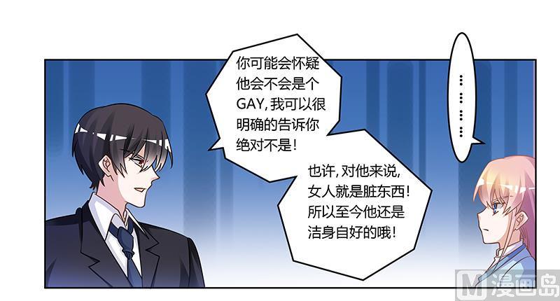 首席的萌妻韩漫全集-第170话 夜总也有今天无删减无遮挡章节图片 