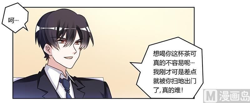 首席的萌妻韩漫全集-第170话 夜总也有今天无删减无遮挡章节图片 