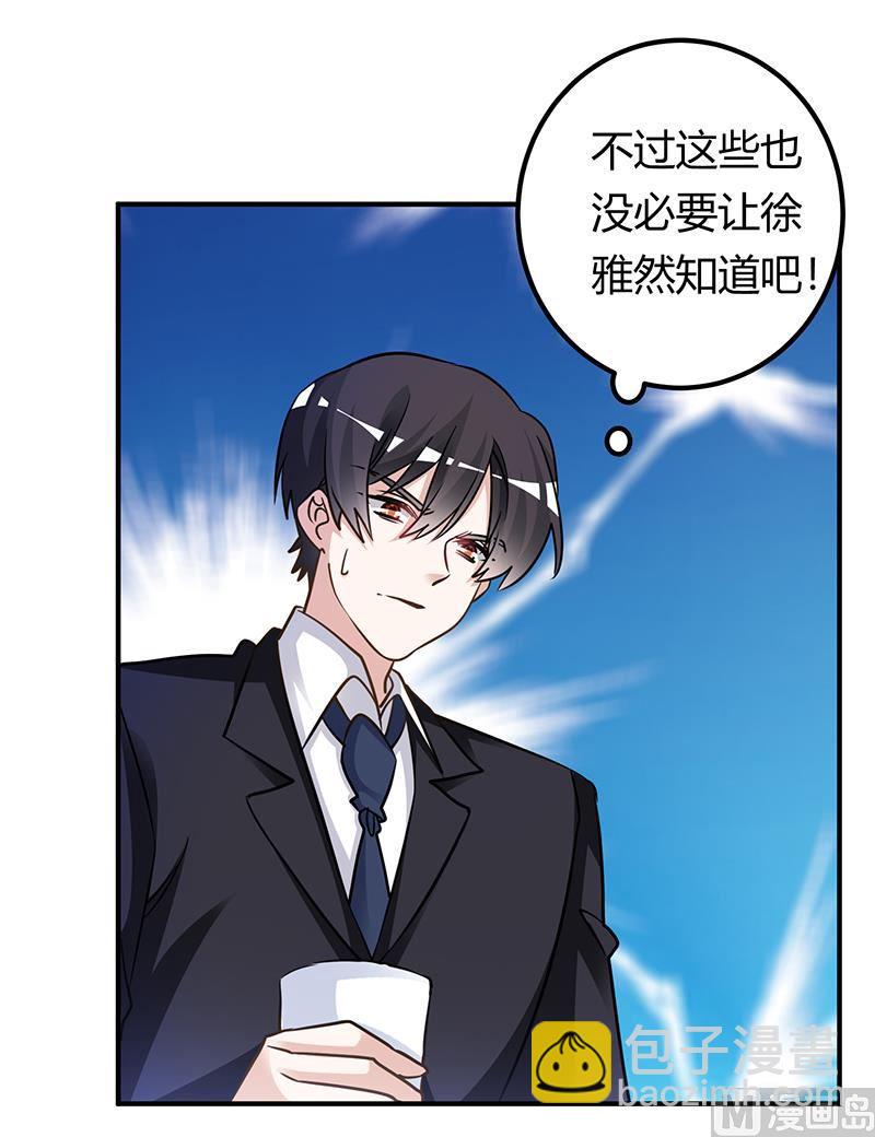 首席的萌妻韩漫全集-第170话 夜总也有今天无删减无遮挡章节图片 